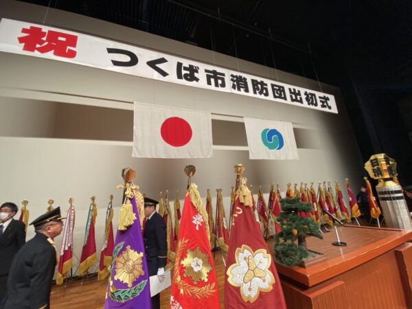 つくば消防団出初式